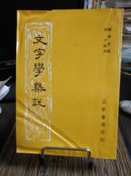 天母二手書店**內聖外王－－儒家的社會哲學（394頁） 泰山出版 程梅花　著 1998/08/01 歷史價格詳細信息