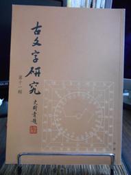 **古文書店* *(字帖)楷書教程  新疆人民  1997 歷史價格詳細信息