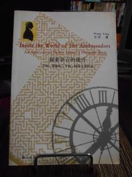 天母二手書店**文化的語言視界－－中國文化語言學論集 上海三聯 申小龍　張汝倫　主編 1991/02/01 歷史價格詳細信息