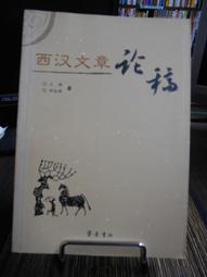 天母二手書店**齊乘校釋 （豎排繁體版，697頁） （元）于欽撰；劉敦愿等校釋 中華書局 2012/04/01 歷史價格詳細信息