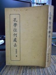 天母二手書店**何遲文集（上下卷）1490頁 何遲　著 百花文藝 1998/4/1 歷史價格詳細信息