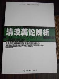範疇化視角下的漢語否定結構歷史演變 梁吉平 2020-12-23 中國社會科學出版社 歷史價格詳細信息