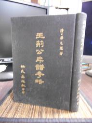 天母二手書店**元曲精華－－題解　原文　注釋　譯詩 [中國古典文學名著選譯]（404頁） 貴州人民 周尊宇 編 歷史價格詳細信息