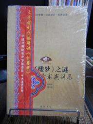 天母二手書店**傅玄評傳:附楊泉評傳（中國思想家評傳叢書）（典藏版） 魏明安 趙以武 南京大學出版社 2011/4/1 歷史價格詳細信息