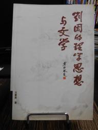 天母二手書店**思想的長河－－文化與人生（京師學術隨筆）馮契與智慧說　等 楊國榮　著 北京師範大學 2013/1/1 歷史價格詳細信息