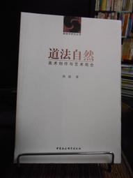 學會道法符籙，就看這一本【金石堂】 歷史價格詳細信息