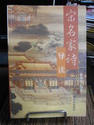 天母二手書店**宋代食鹽產地研究 巴蜀書社 吉成名 著 2009/06/01 歷史價格詳細信息