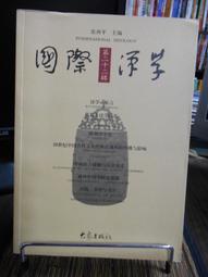 漢學研究通訊40卷2期NO.158(110.05) 歷史價格詳細信息