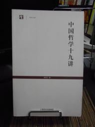 天母二手書店**中國中世語法史研究（457頁） 中華書局 日本.志村良治著 1995/09/01 歷史價格詳細信息