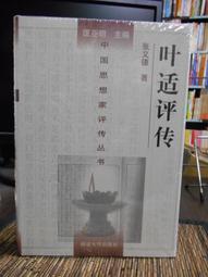 天母二手書店**德育傳統的當代價值(中國教育的傳統與變革叢書) 湖北教育 侯懷銀著 1996/12/01 歷史價格詳細信息