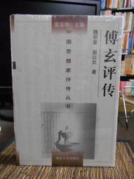 《玄奘傳》大慈恩寺三藏法師傳唐僧傳記故事佛學中國佛法歷史人物 歷史價格詳細信息