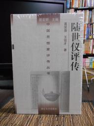 國學傳世經典 鏡花緣 李汝珍 三秦出版社 9787805467795 歷史價格詳細信息