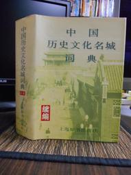 天母二手書店**中國歷史博物館藏普通古籍目錄（16開精裝大開本） 北京圖書館  2002/6/1 歷史價格詳細信息