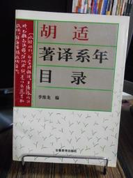 胡適留學日記  上 | 胡適著 | 北京：同心出版社,2012.09 歷史價格詳細信息