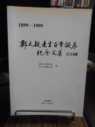 天津大學紀念徽章 歷史價格詳細信息