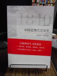 天母二手書店**中國現代學術經典：譚丕模卷[勵耘文庫]中國文學史綱（先秦－唐）等 譚得伶　編選 北京師範大學 2012 歷史價格詳細信息