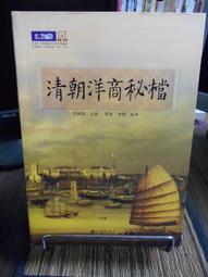 天母二手書店**九家舊晉書輯本　（絕版） 中州古籍 清.湯球輯，楊朝明校補 1991/08/01 歷史價格詳細信息