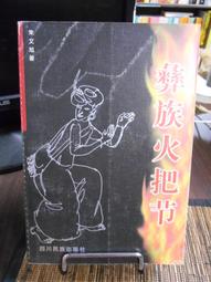 天母二手書店**朱熹力行德育思想及其當代價值 山東大學 邊慧民 孫玉杰著 2010/04/01 歷史價格詳細信息