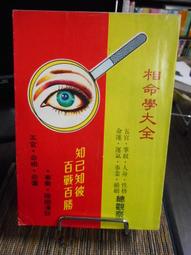 天母二手書店**內聖外王－－儒家的社會哲學（394頁） 泰山出版 程梅花　著 1998/08/01 歷史價格詳細信息