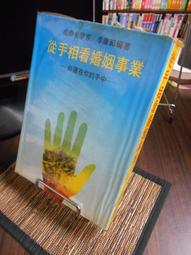 天母二手書店**看齊白石畫（初版） 藝術圖書 王方宇 許芥昱 合著 1979/5/10 歷史價格詳細信息