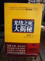 天母二手書店**死亡與垂死－－國際文化思潮 光明日報 威克科克斯﹑蘇頓著 1990/10/01 歷史價格詳細信息