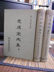 天母二手書店**清代文集篇目分類索引（16開大開本，精裝，書口一小章） 台聯國風  1979/12/01 歷史價格詳細信息