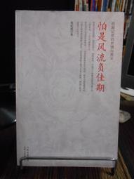 天母二手書店**風雨世紀行－－鐘敬文傳（往事與沉思傳記叢書）513頁 楊哲　著 華東師範大學 1999/3/1 歷史價格詳細信息