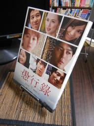 【天下文化】習近平與新中國:中國第三次革命的機會與挑戰 歷史價格詳細信息