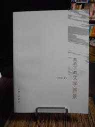 天母二手書店**上海的外國人（1842-1949）（上海史研究譯叢）絕版書 上海古籍 熊月之　等選編 2003/12/ 歷史價格詳細信息