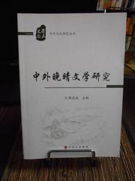 天母二手書店**世界哲學家叢書：王廷相 東大圖書公司 葛榮晉 1992/01/01 歷史價格詳細信息
