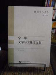 大學中庸論語孟子正版全二冊無刪減完整版原文繁體豎排大字註音版 歷史價格詳細信息