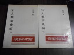 天母二手書店**人間好時節－－古典詩詞的人生啟示（內有幾處劃線） 麥田 張曼娟　著 2005/3/1 歷史價格詳細信息