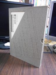 書 正版 中古近代漢語詞彙學 (全兩冊) 方一新 著 9787100058766 歷史價格詳細信息