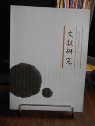 文化大學制服球衣運動球衣棒球服足球服籃球服羽球服亮面球衣表演服蒐藏用制服角色扮演制服紀念衣 歷史價格詳細信息