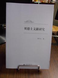 天母二手書店**德育傳統的當代價值(中國教育的傳統與變革叢書) 湖北教育 侯懷銀著 1996/12/01 歷史價格詳細信息