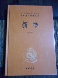 新注新譯論語讀本   【金石堂】 歷史價格詳細信息