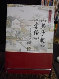 孝經.廿四孝讀本 歷史價格詳細信息