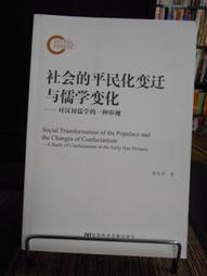 儒化共產黨？：當代中國「儒家復興」之政治命運 歷史價格詳細信息