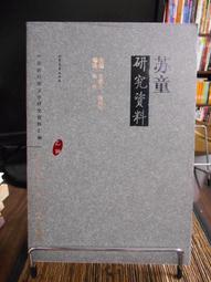 山東（文登）公積號市錢壹仟文，上印古人物及北宋歐陽修《醉翁亭5383 歷史價格詳細信息