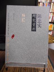 陳忠徐紫砂壺 朱泥壺 茶壺  魚化龍茶壺 歷史價格詳細信息