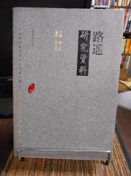 書 李德新中醫基礎理論講稿 中醫各科 李德新  - 9787117095082 歷史價格詳細信息