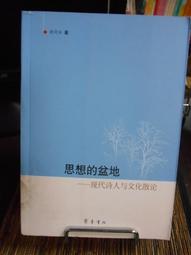 天母二手書店**同書異名匯錄（上下）977頁，有收藏者簽章 江蘇古籍 杜信孚　王劍著 2000/01/01 歷史價格詳細信息