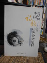 中古詩歌語言研究王雲路王雲路2014-062014-06 歷史價格詳細信息