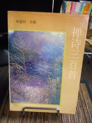 二手-殺禪-第1卷-爆力集團-奇幻-九成新-只看過一次-作者-喬靖夫-$110 歷史價格詳細信息