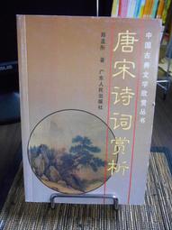 天母二手書店**孟子－－章旨﹑註釋﹑語釋 孟氏宗親會印 歷史價格詳細信息
