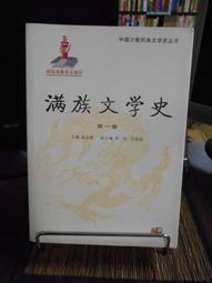 天母二手書店**遼史人名索引（繁體版） 中華書局 曾貽芬 崔文印編 1982/11/01 歷史價格詳細信息