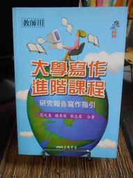 三民高中進階英文字彙力 4501-6000 歷史價格詳細信息