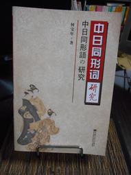 天母二手書店**何遲文集（上下卷）1490頁 何遲　著 百花文藝 1998/4/1 歷史價格詳細信息
