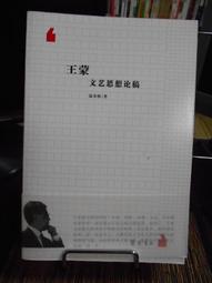 天母二手書店**齊乘校釋 （豎排繁體版，697頁） （元）于欽撰；劉敦愿等校釋 中華書局 2012/04/01 歷史價格詳細信息