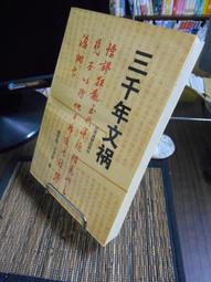 萬芳高中制服紀念衣 制服球衣球隊球衣校隊球衣 棒球服足球服籃球服羽球服亮面球衣表演服蒐藏用制服角色扮演 歷史價格詳細信息